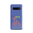 Samsung Galaxy case  - John 3:16