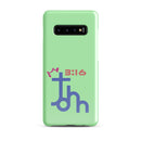 Samsung Galaxy case  - John 3:16