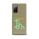 Samsung Galaxy case  - John 3:16