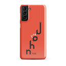 Samsung Galaxy case - John 11:25