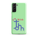 Samsung Galaxy case  - John 3:16