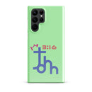 Samsung Galaxy case  - John 3:16