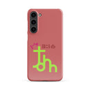 Samsung Galaxy case  - John 3:16