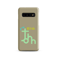 Samsung Galaxy case  - John 3:16