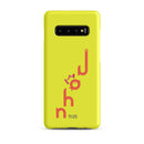 Samsung Galaxy case - John 11:25