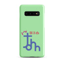 Samsung Galaxy case  - John 3:16