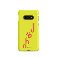 Samsung Galaxy case - John 11:25