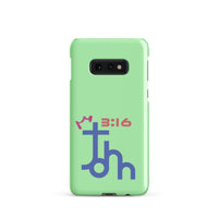 Samsung Galaxy case  - John 3:16