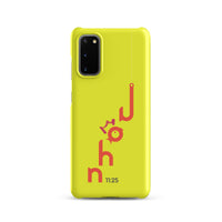 Samsung Galaxy case - John 11:25