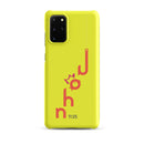 Samsung Galaxy case - John 11:25