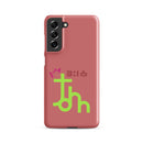 Samsung Galaxy case  - John 3:16