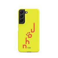 Samsung Galaxy case - John 11:25