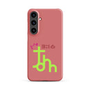 Samsung Galaxy case  - John 3:16