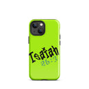 iPhone Case - Isaiah 26:3