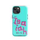 iPhone Case - Isaiah 33:5