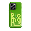 iPhone Case - Romans 3:23