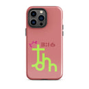 iPhone Case - John 3:16