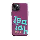 iPhone Case - Isaiah 33:5