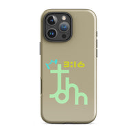 iPhone Case - John 3:16