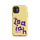 iPhone Case - Isaiah 33:5