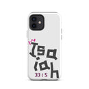 iPhone Case - Isaiah 33:5