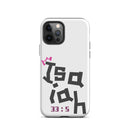 iPhone Case - Isaiah 33:5