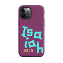 iPhone Case - Isaiah 33:5