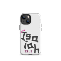 iPhone Case - Isaiah 33:5