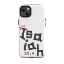 iPhone Case - Isaiah 33:5