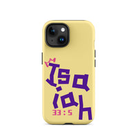 iPhone Case - Isaiah 33:5