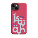 iPhone Case - Isaiah 9:6