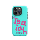 iPhone Case - Isaiah 33:5