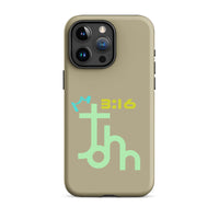 iPhone Case - John 3:16